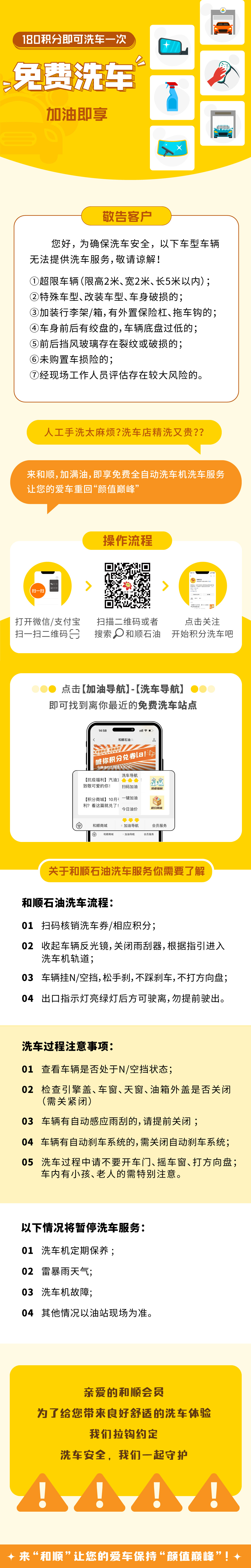 1667350991975.jpg 免費洗車.jpg