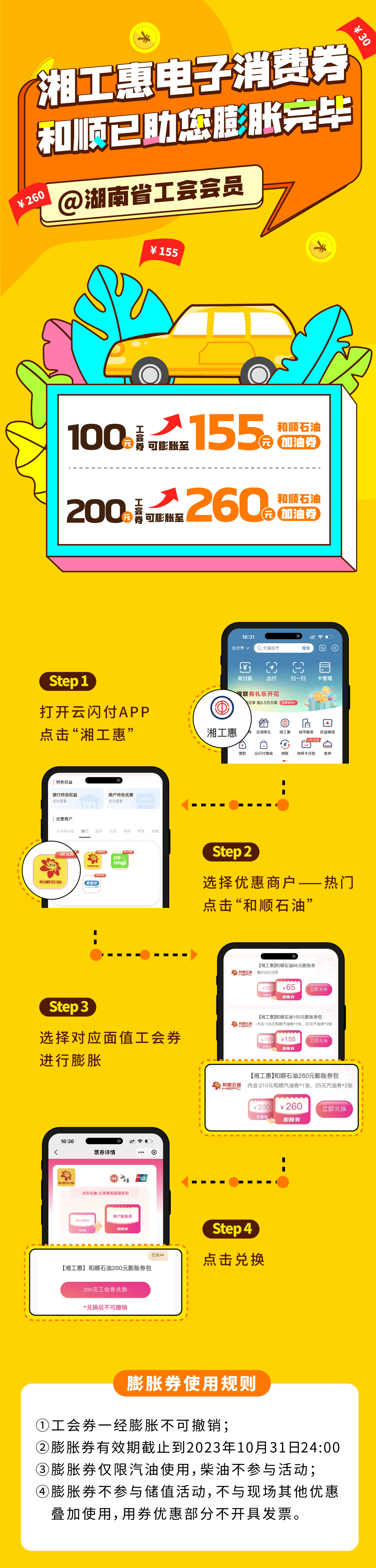 1686559745031.jpg 湘工會.jpg