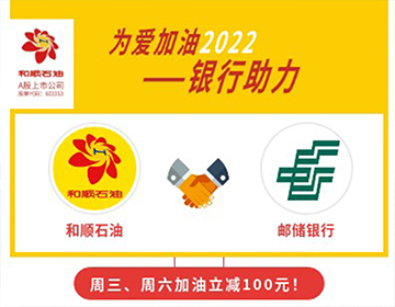 【郵儲(chǔ)銀行】周三、六立減50元！