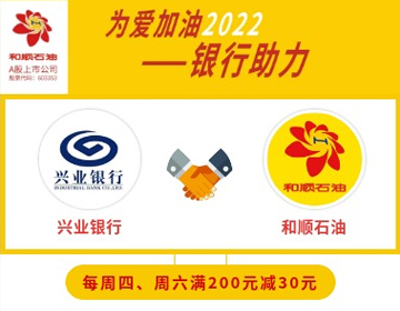 【興業(yè)銀行】周四、六滿200元減30元！