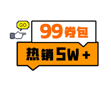 券包來了，這樣加油更劃算！
